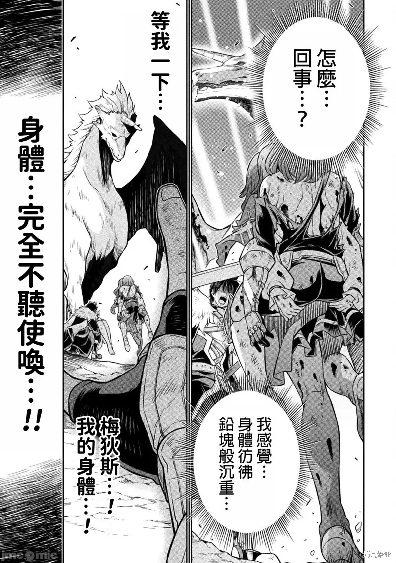 第97话 第11页