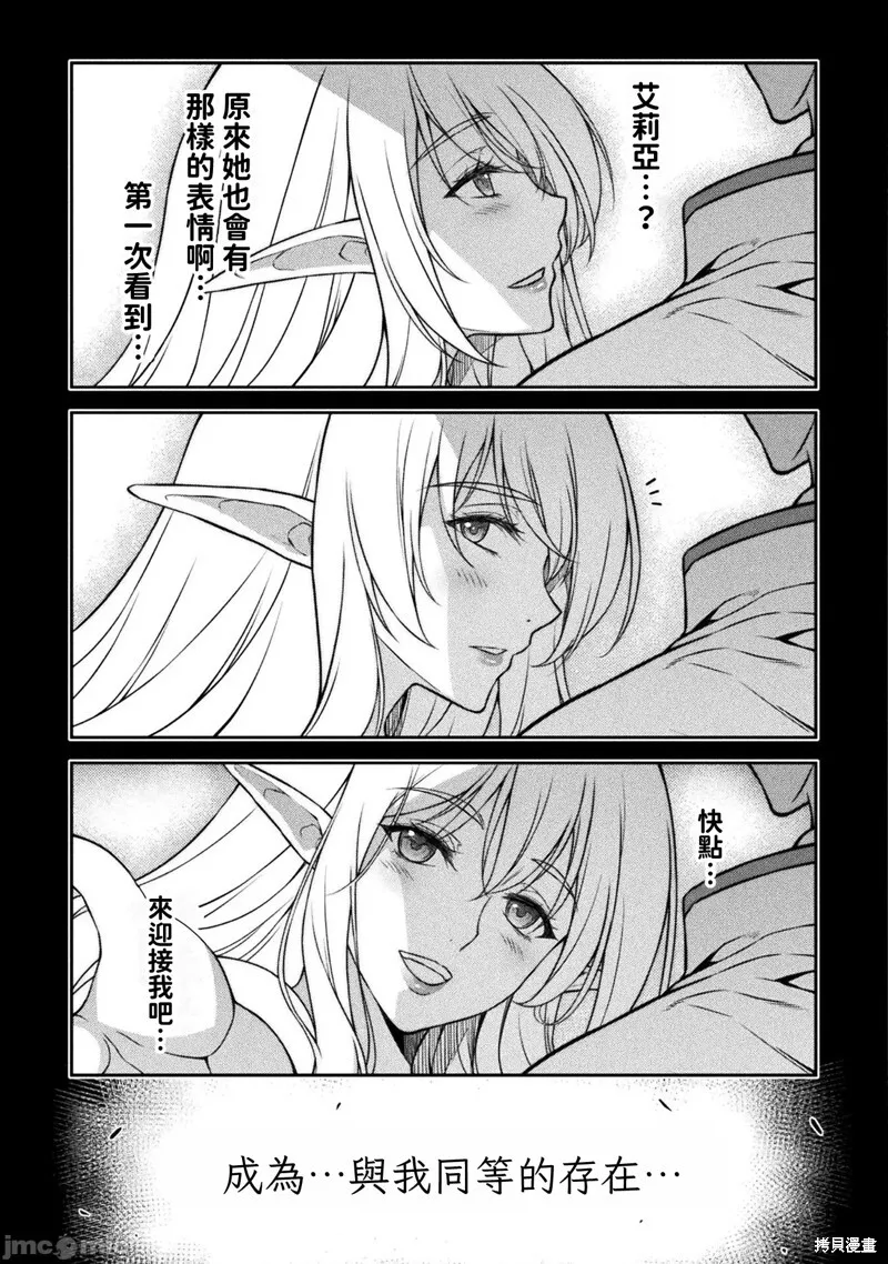 第97话 第13页