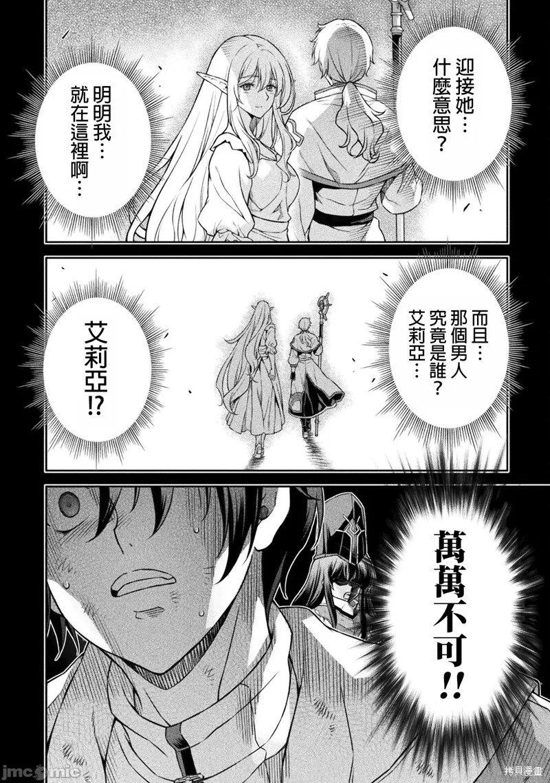 第97话 第14页