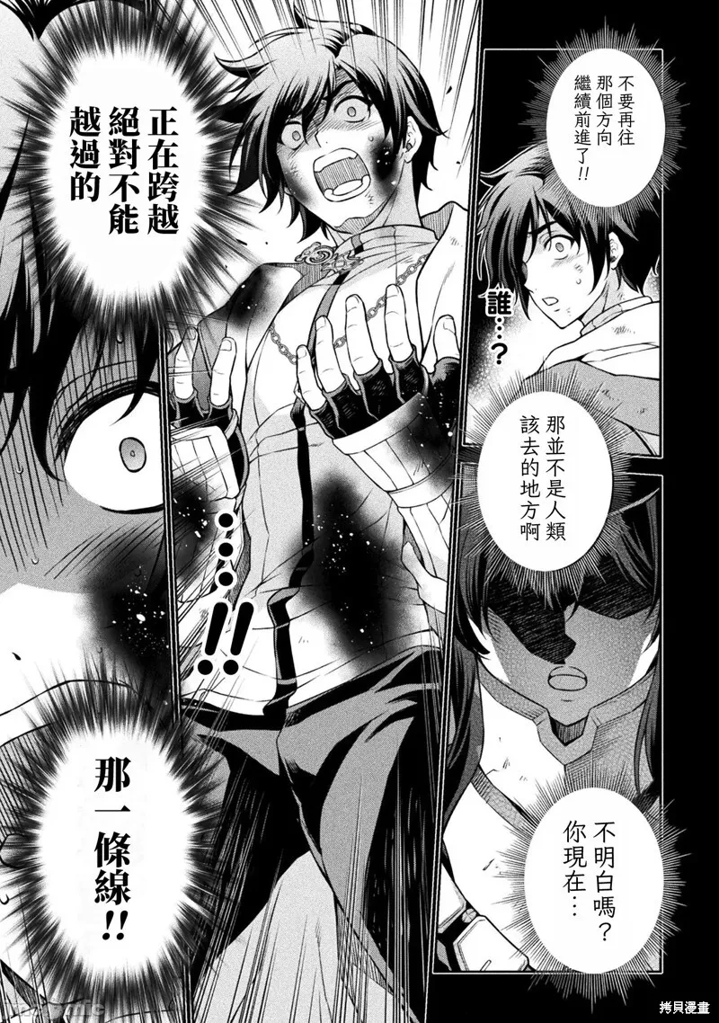 第97话 第15页