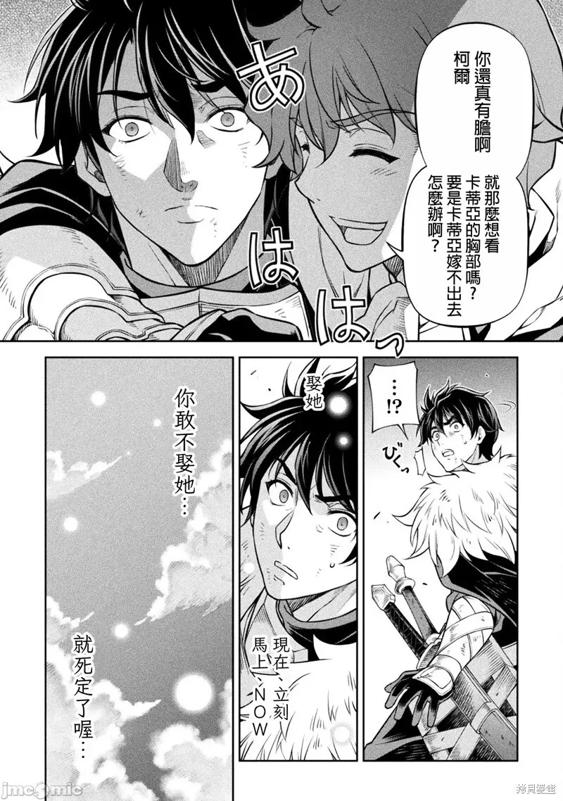 第97话 第20页