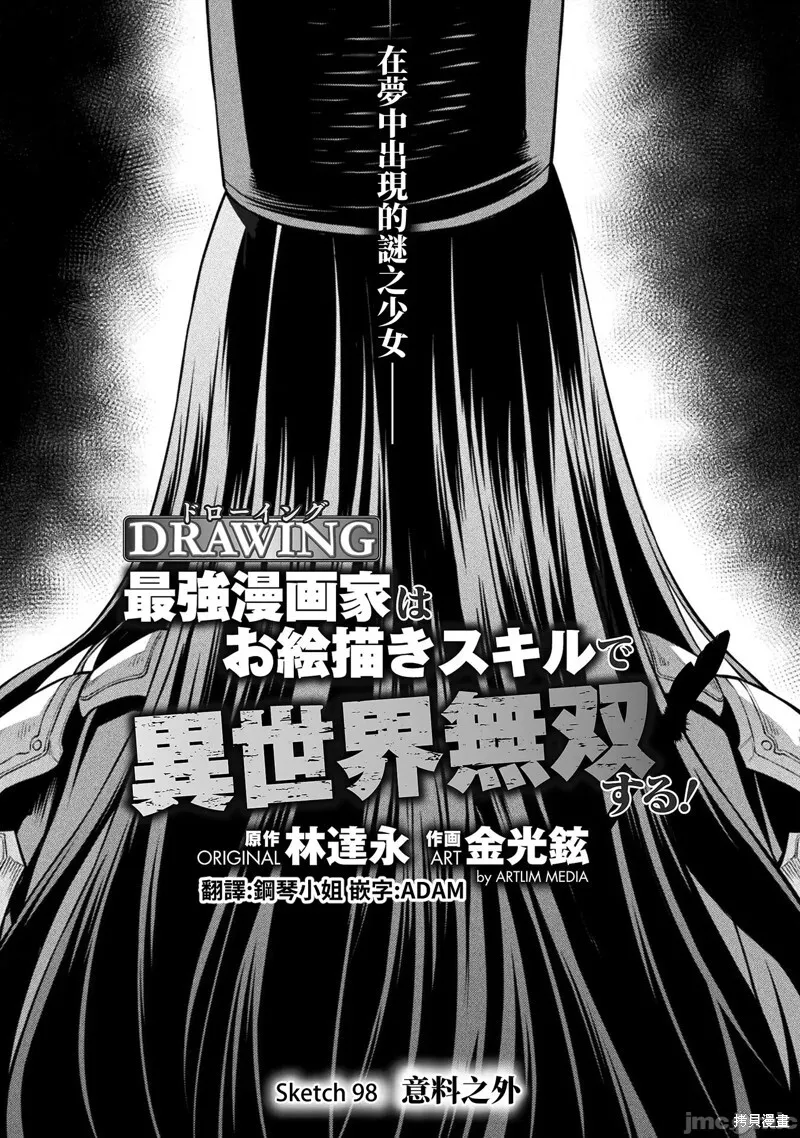 第97话 第21页