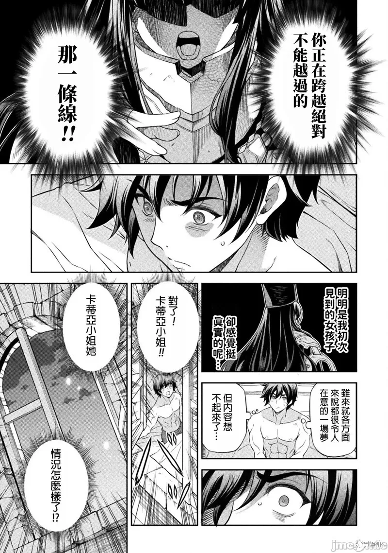 第98话 第3页