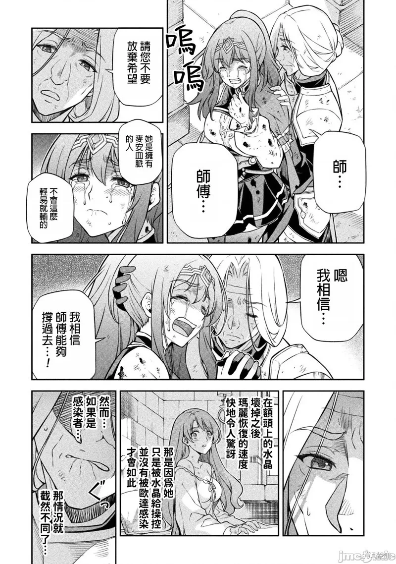 第98话 第6页