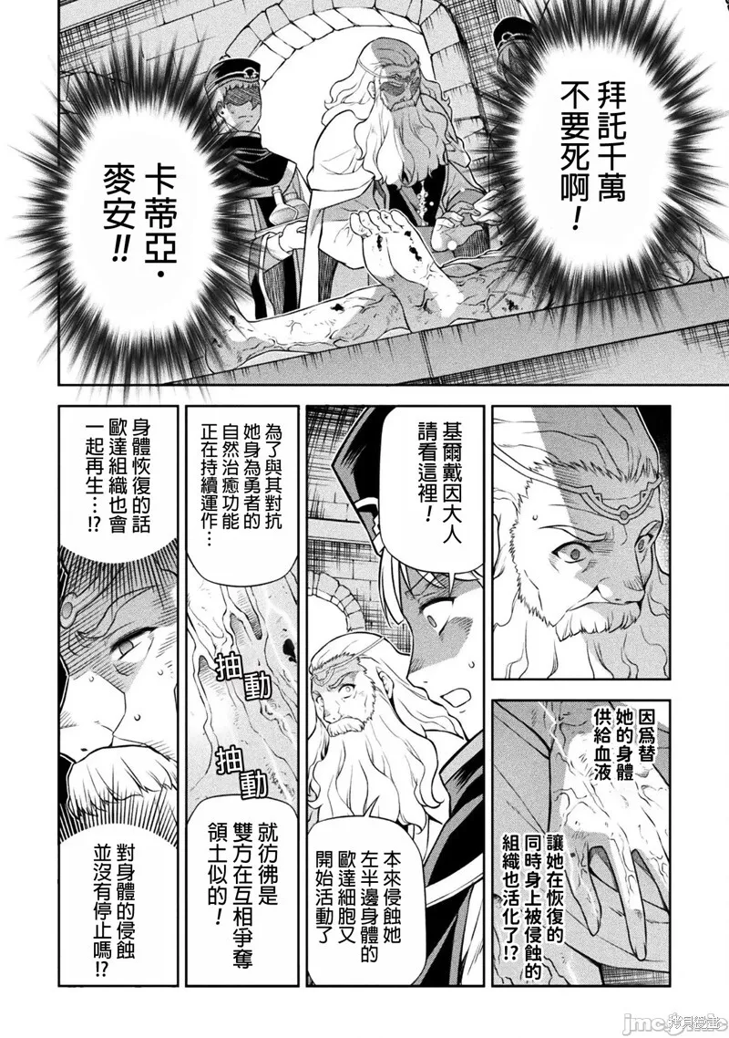 第98话 第7页