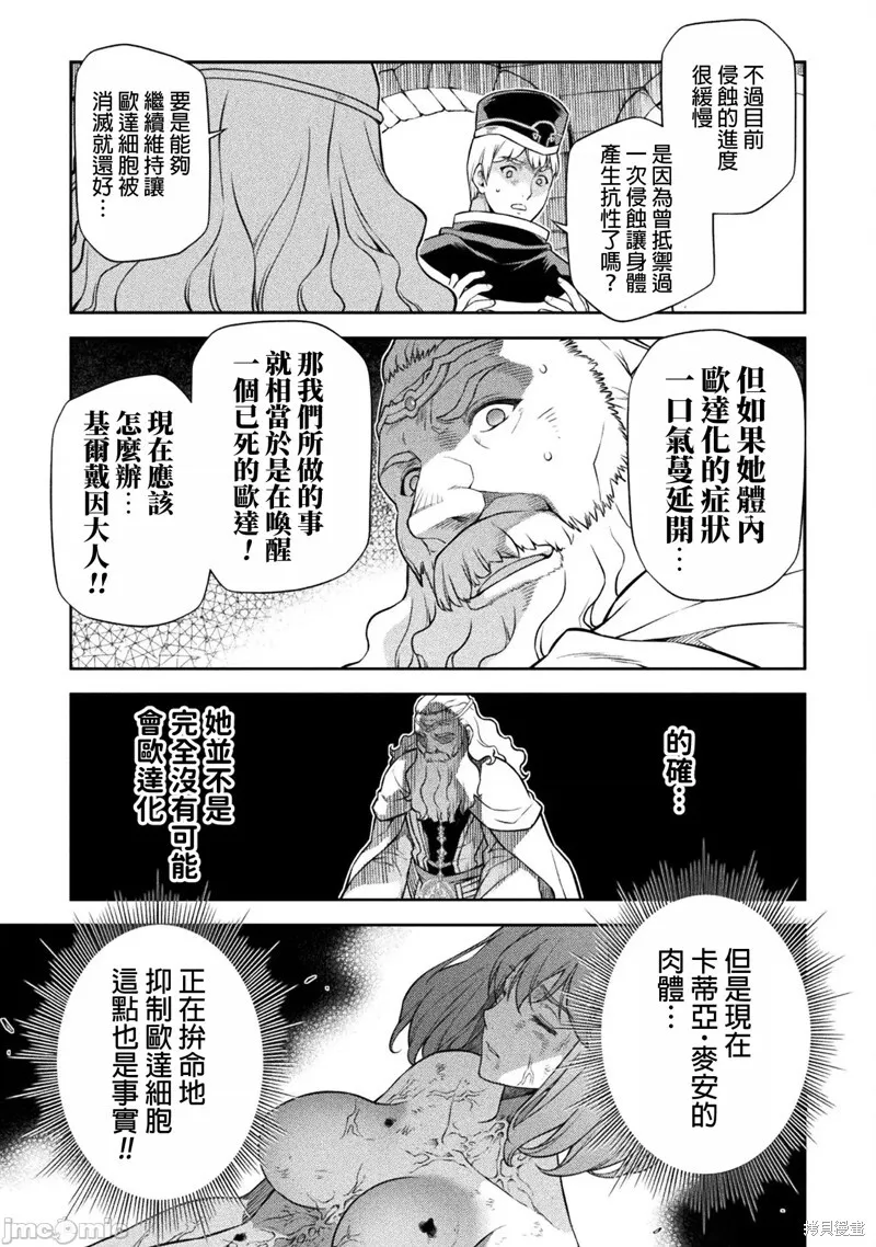 第98话 第8页