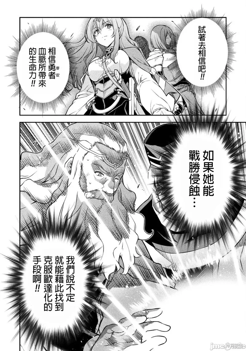 第98话 第9页