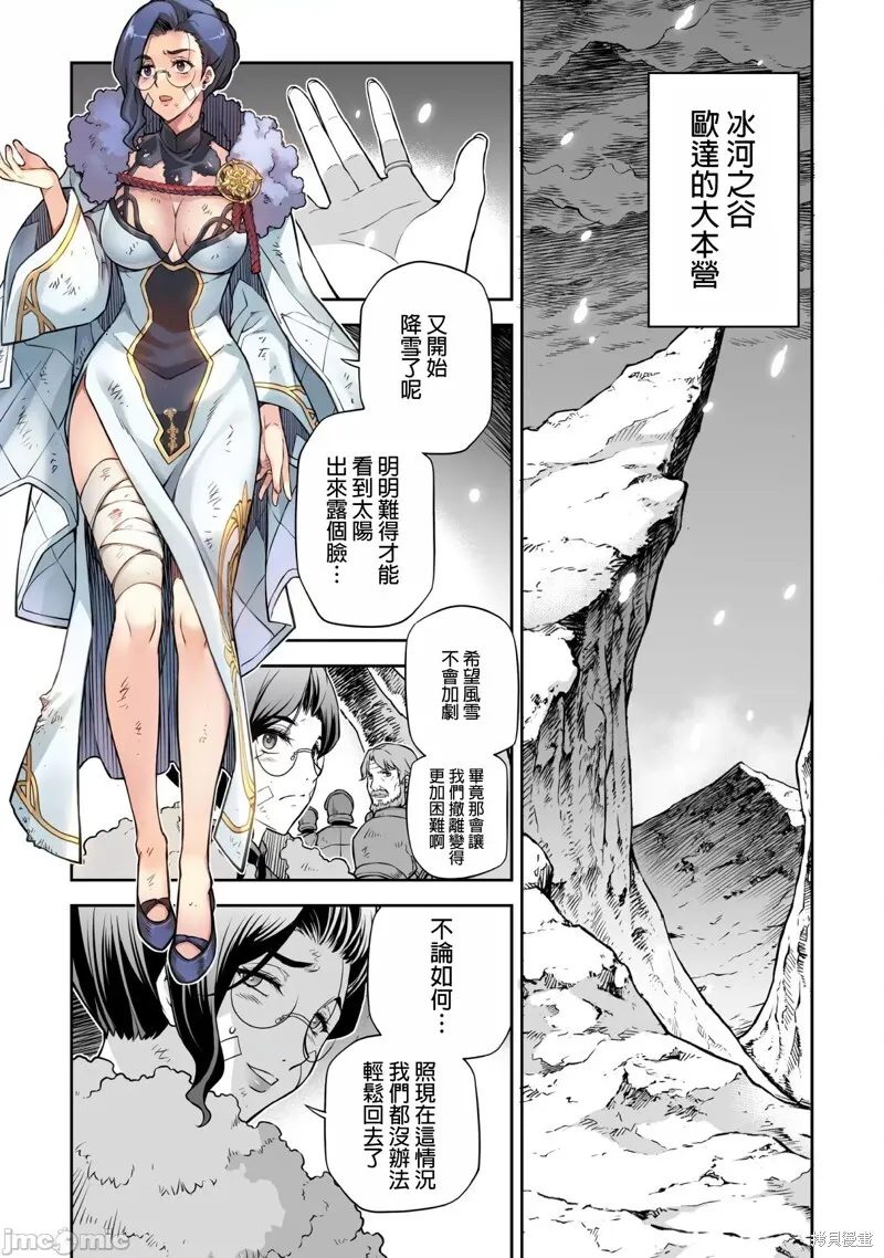 第98话 第10页