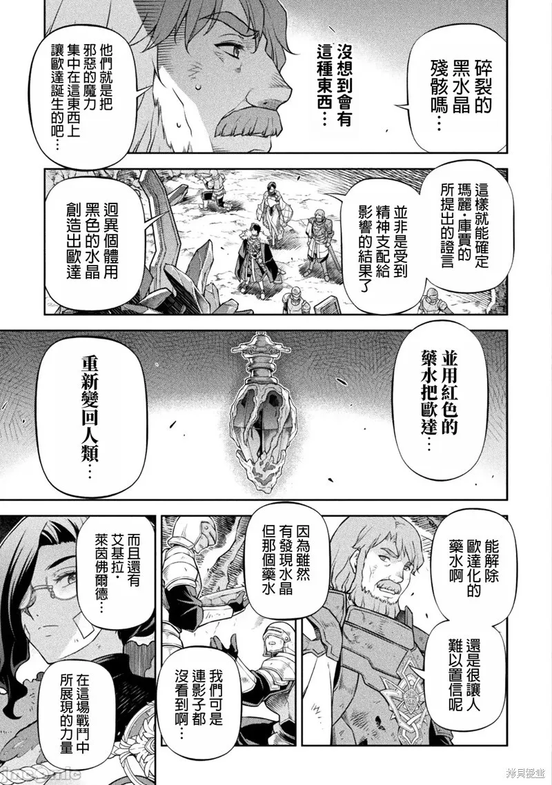 第98话 第12页