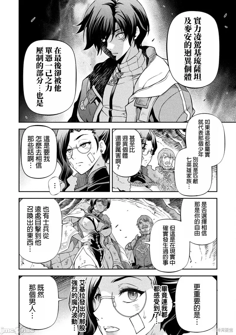 第98话 第13页