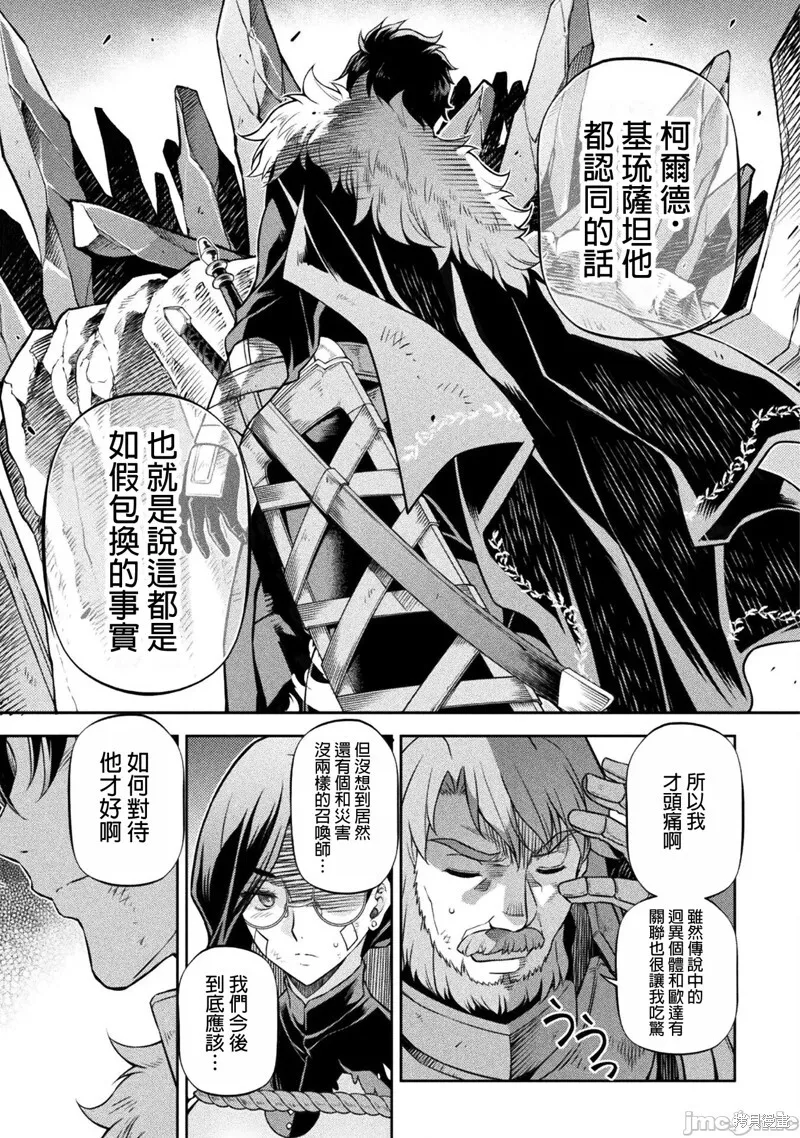 第98话 第14页