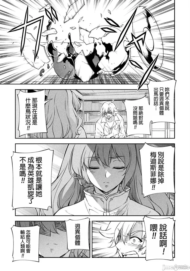第98话 第16页