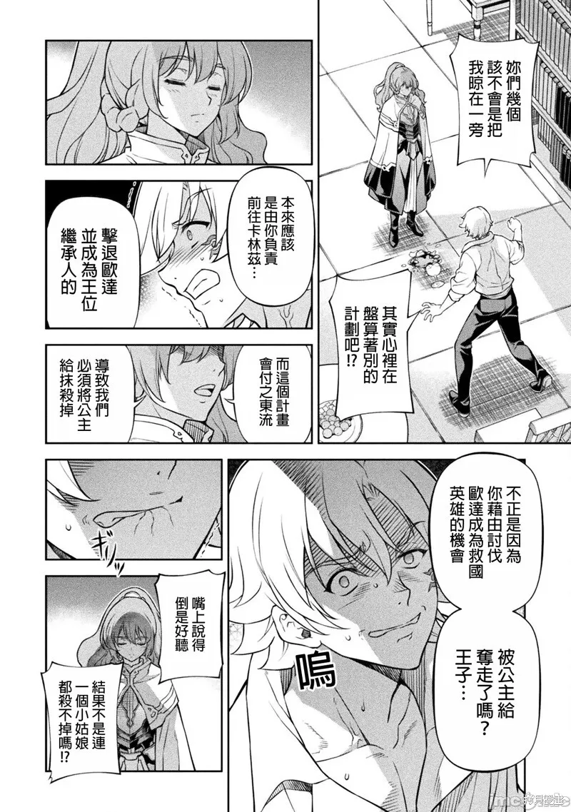 第98话 第17页