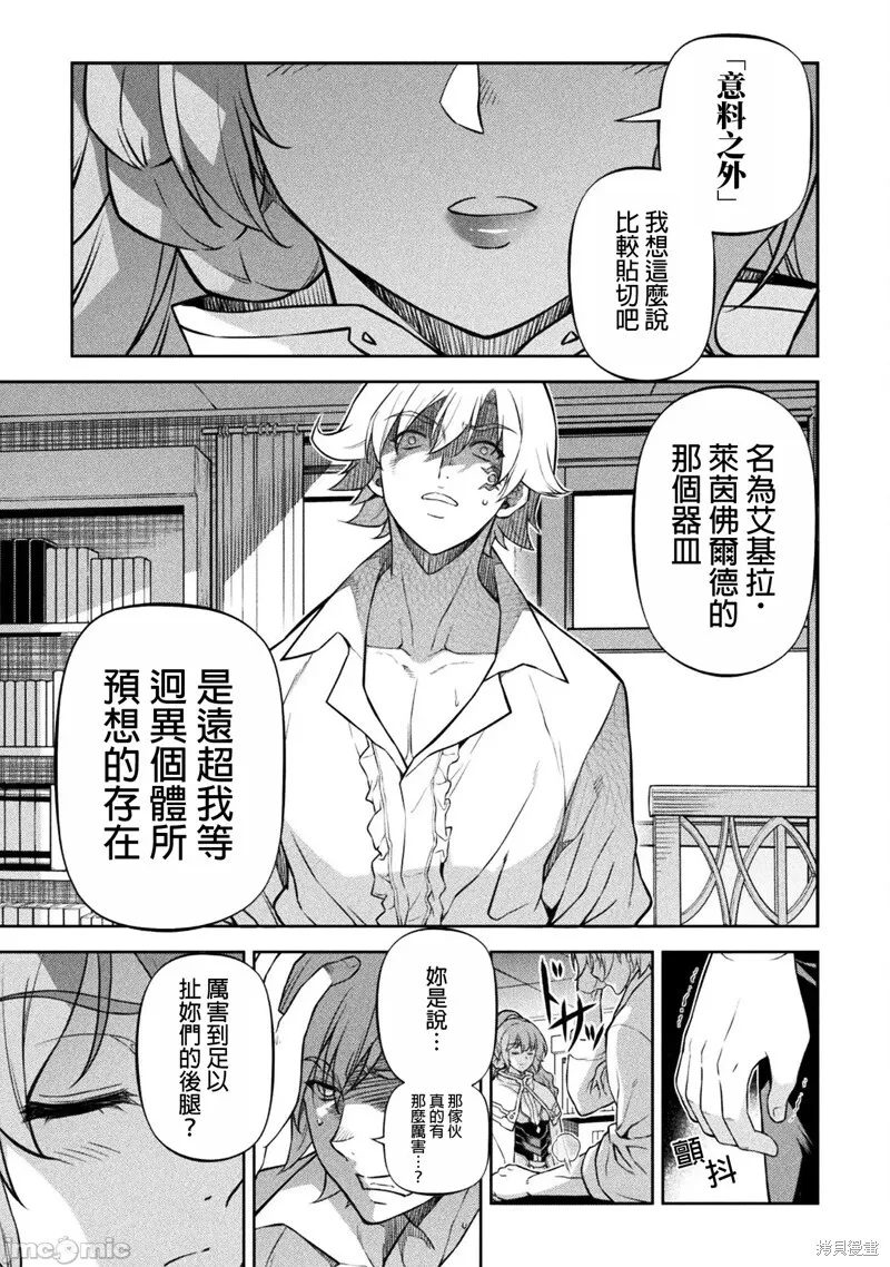 第98话 第18页