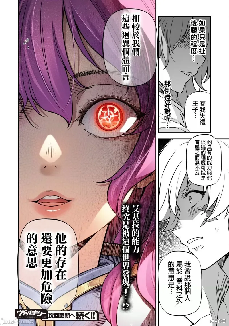 第98话 第19页