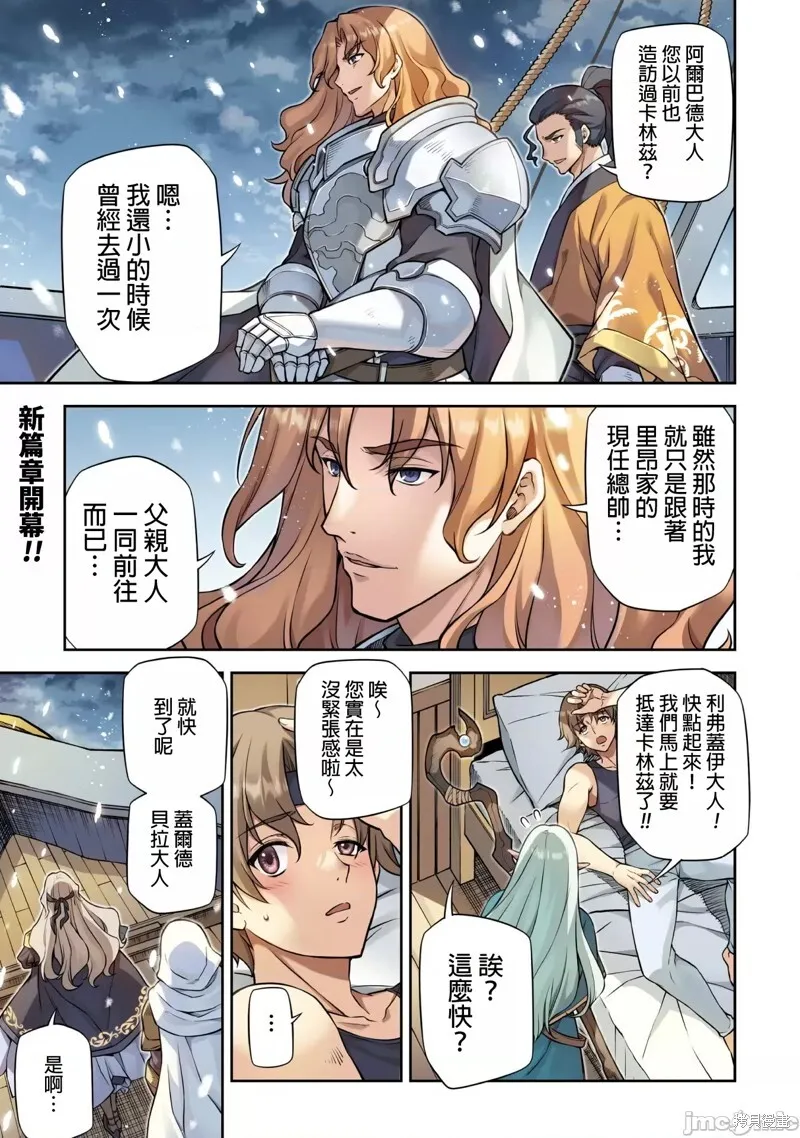 第99话 第1页