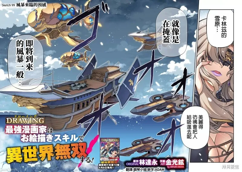 第99话 第2页