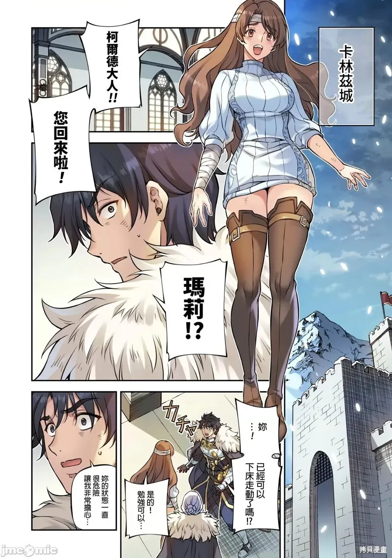 第99话 第3页