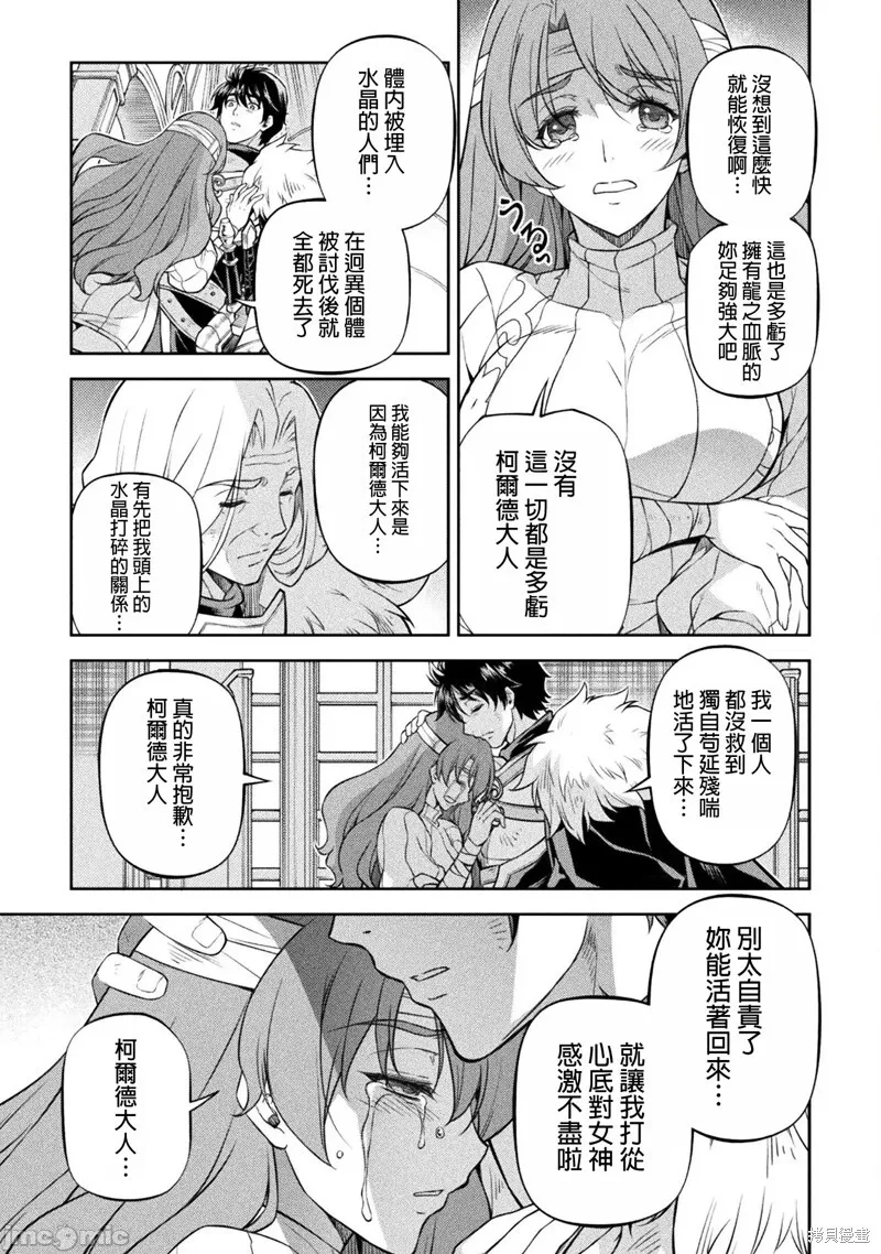 第99话 第4页