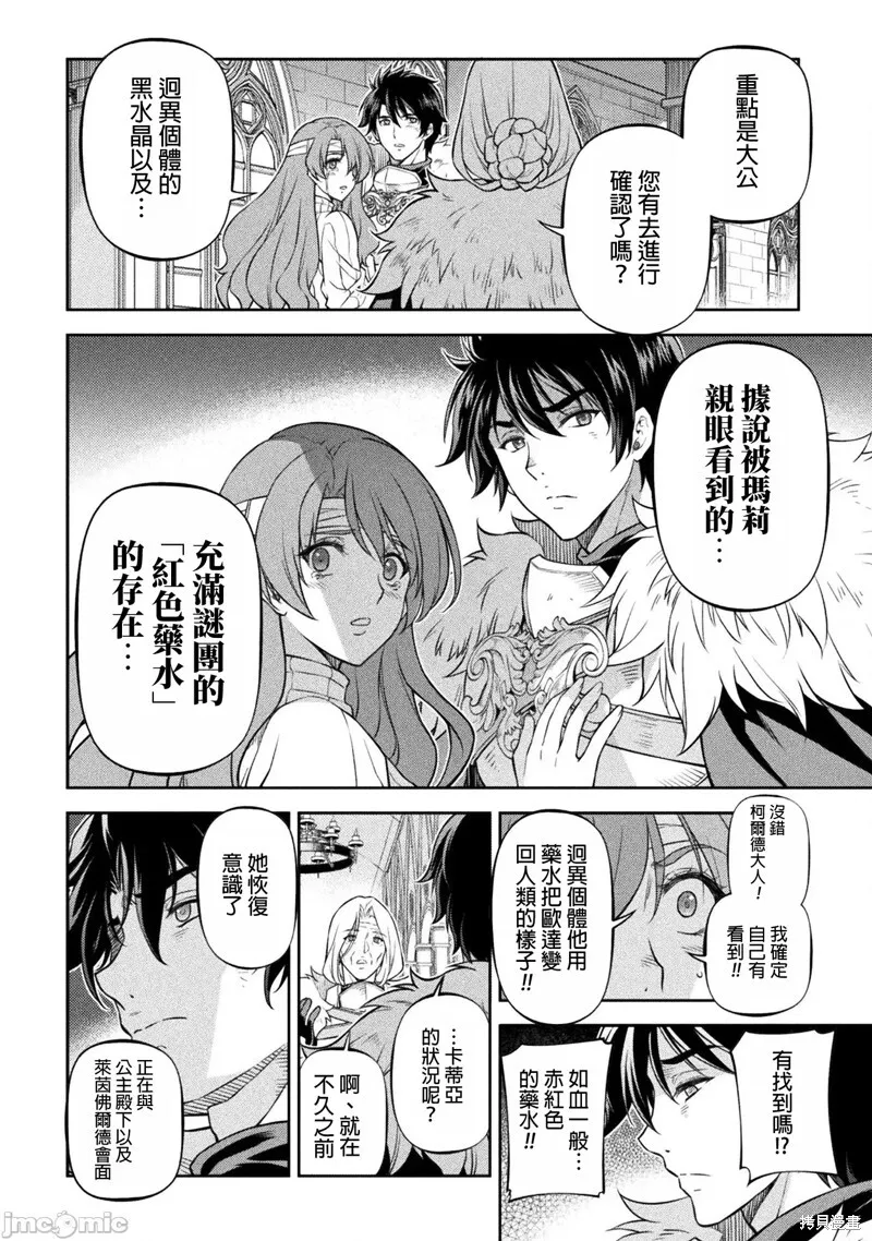 第99话 第5页