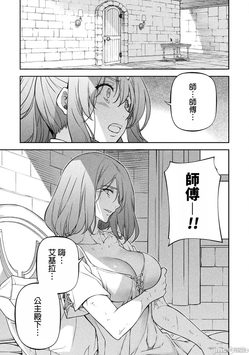 第99话 第6页