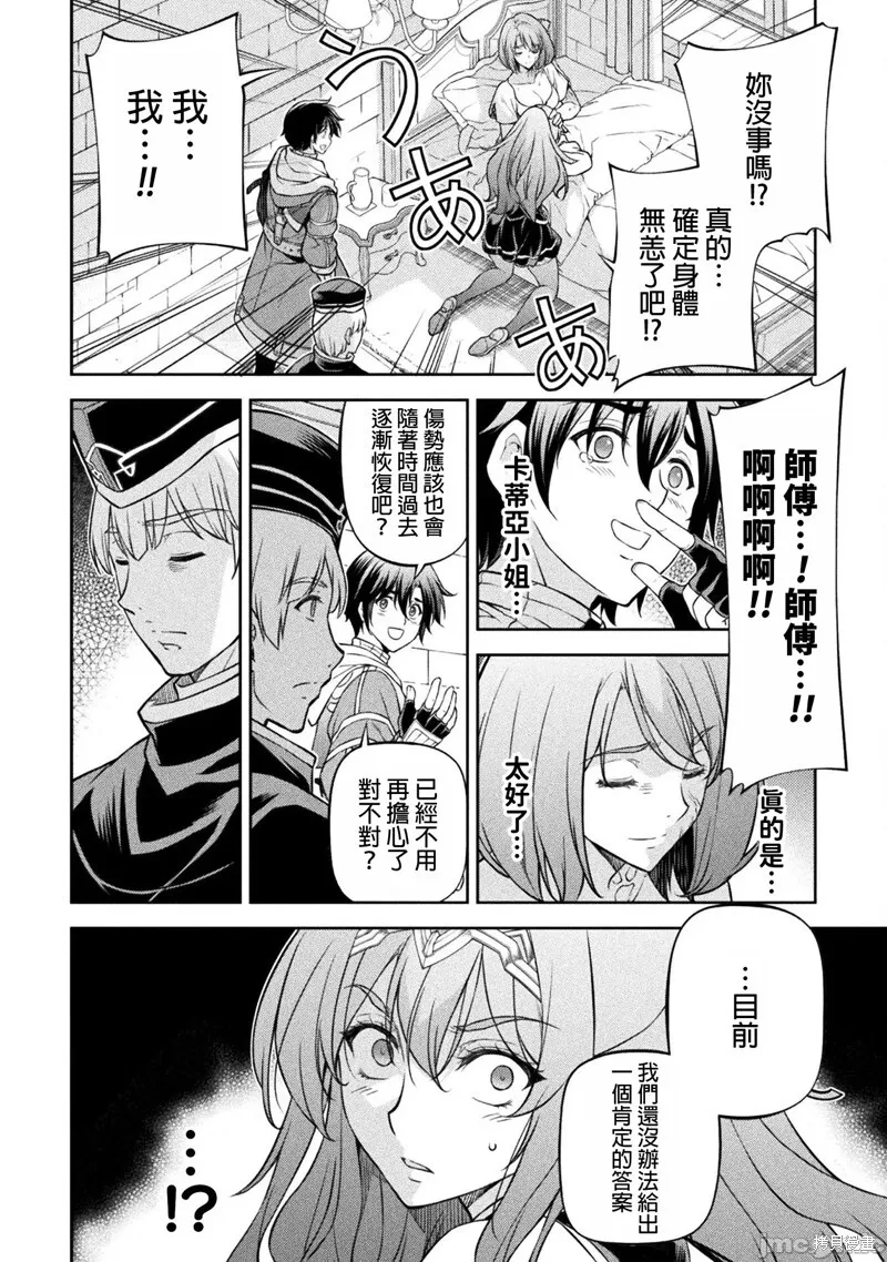 第99话 第7页