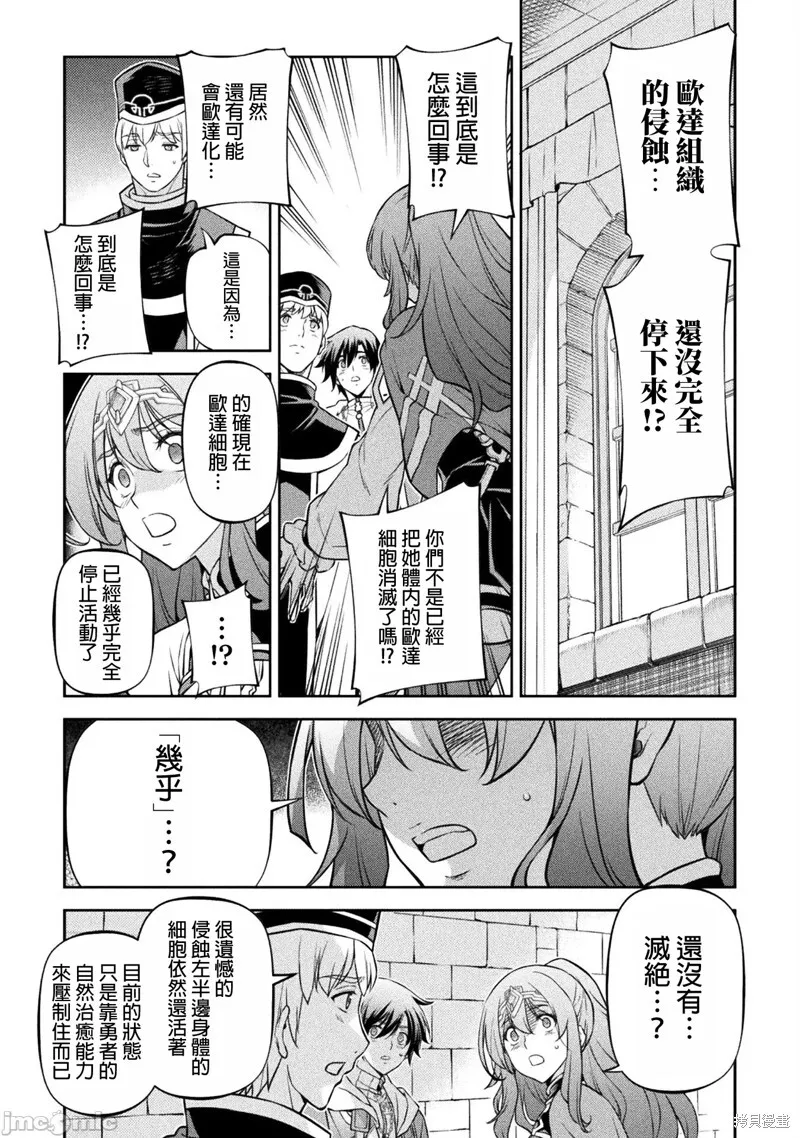 第99话 第8页