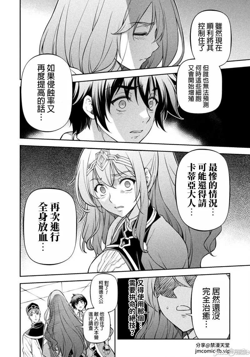 第99话 第9页
