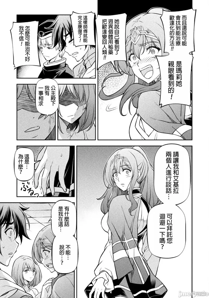 第99话 第10页