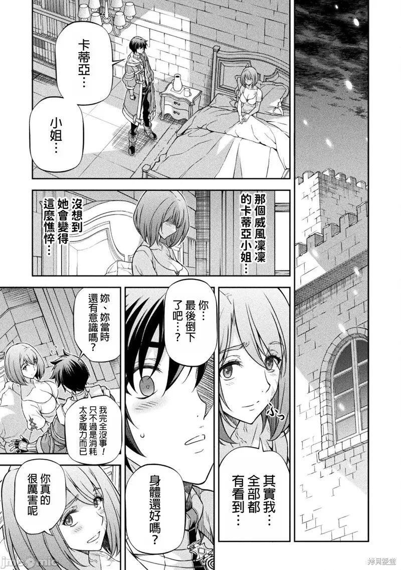 第99话 第12页