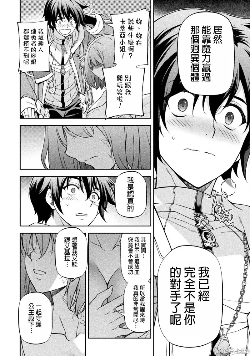 第99话 第13页