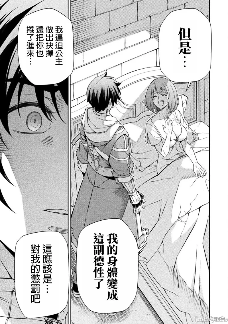 第99话 第14页