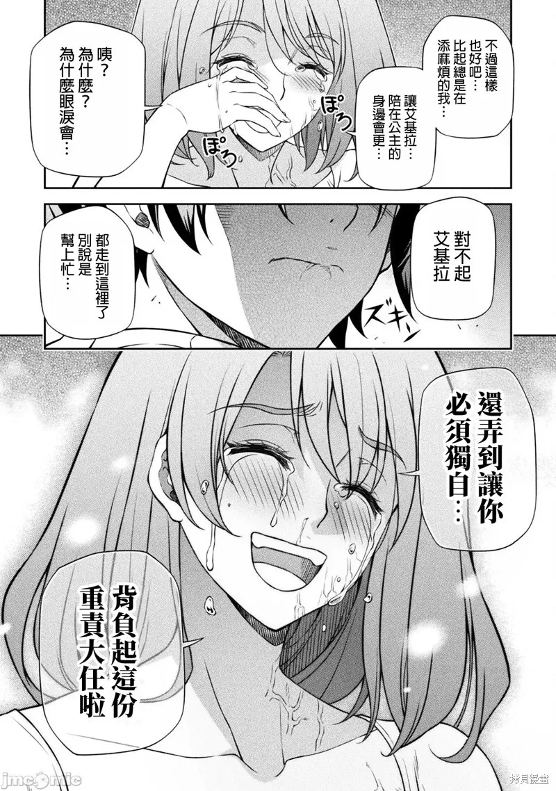 第99话 第15页