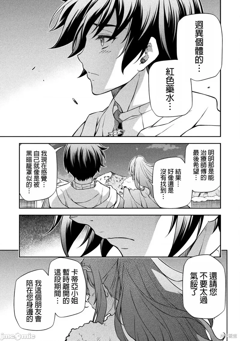 第100话 第3页