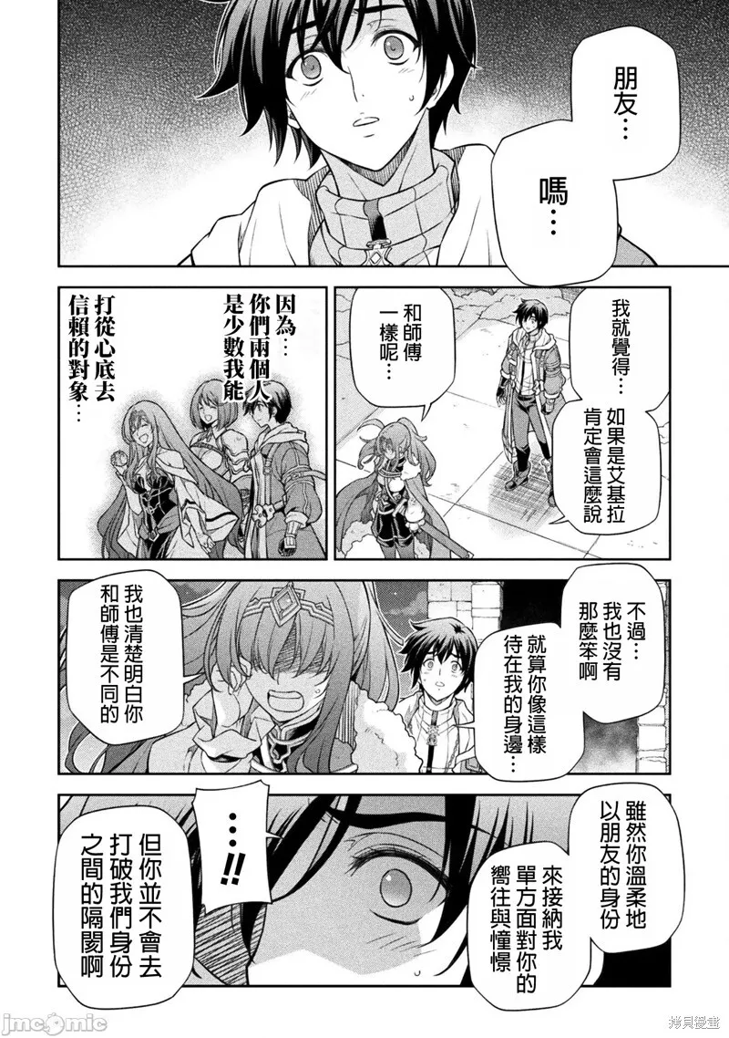 第100话 第4页