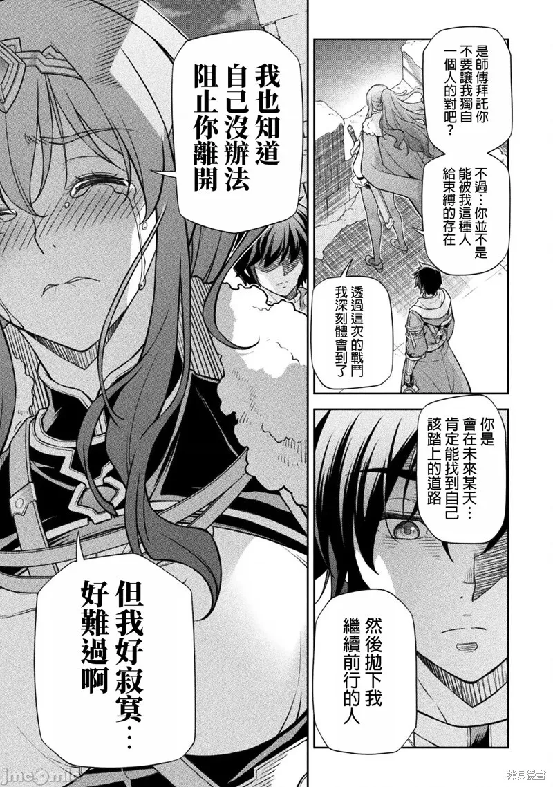 第100话 第5页