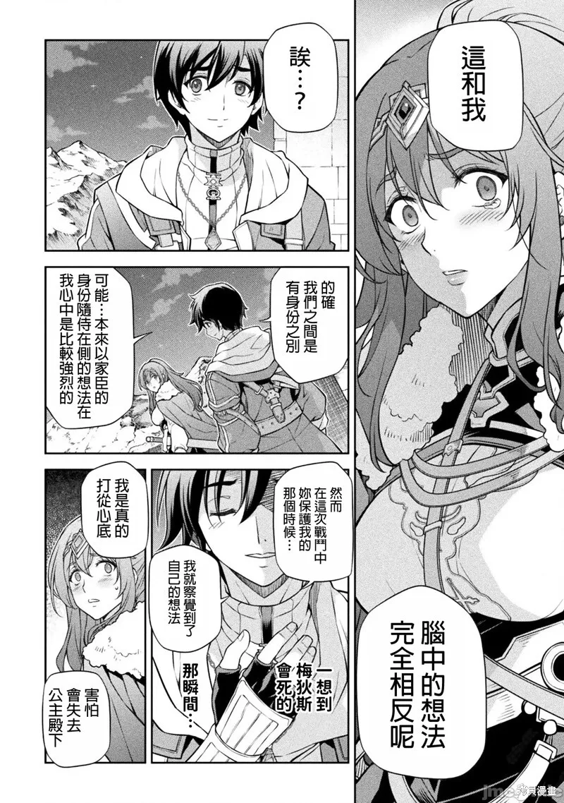 第100话 第6页