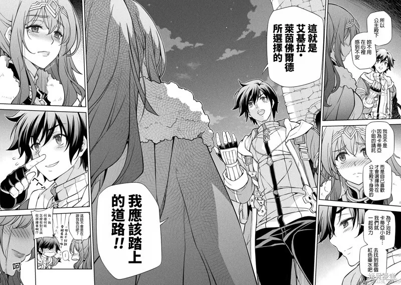 第100话 第8页