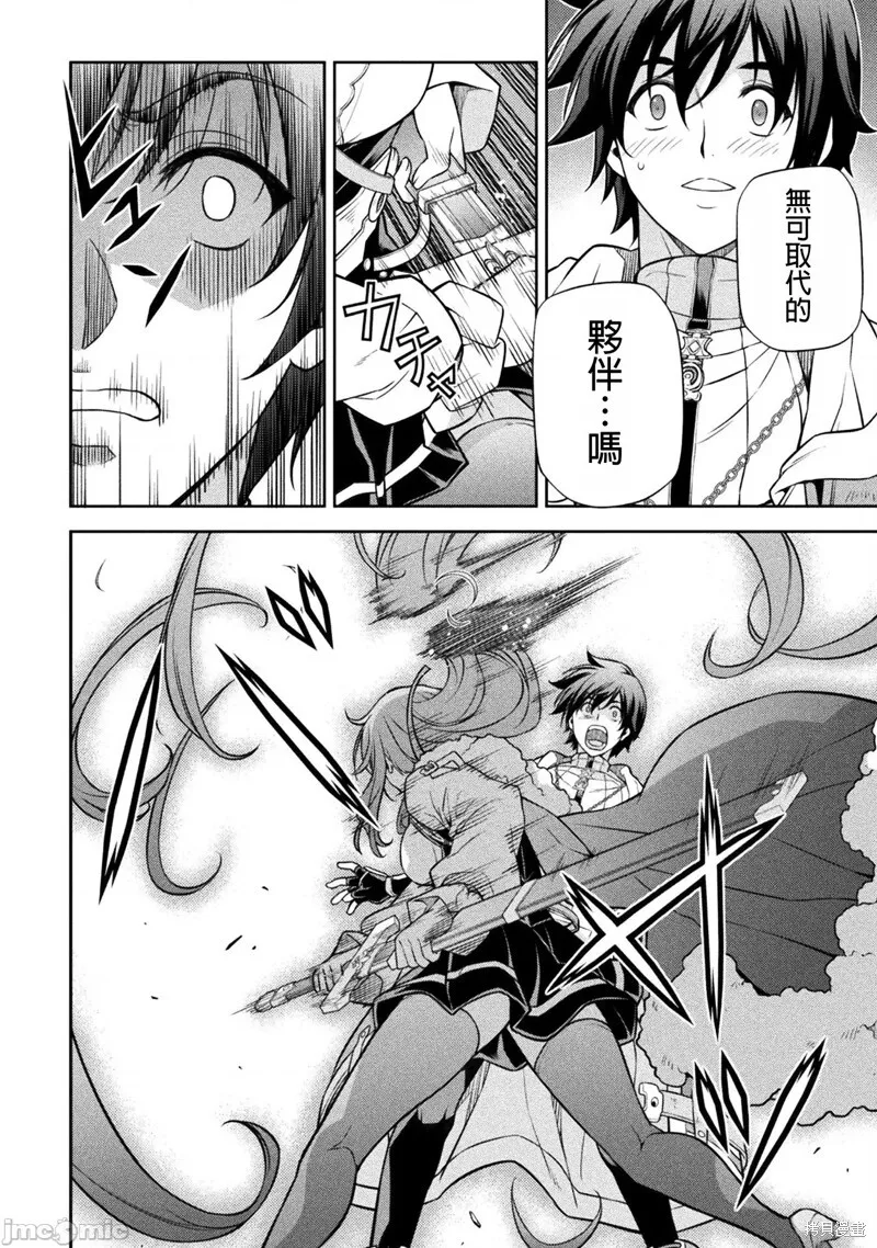 第100话 第9页