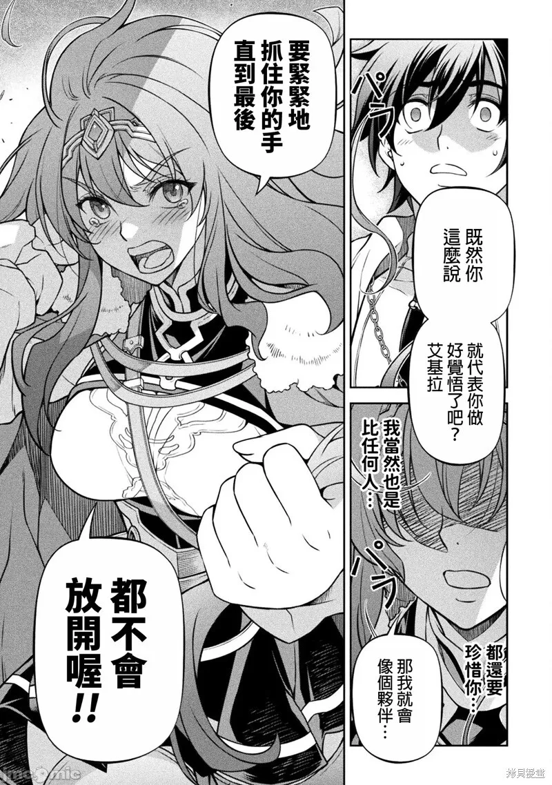 第100话 第10页