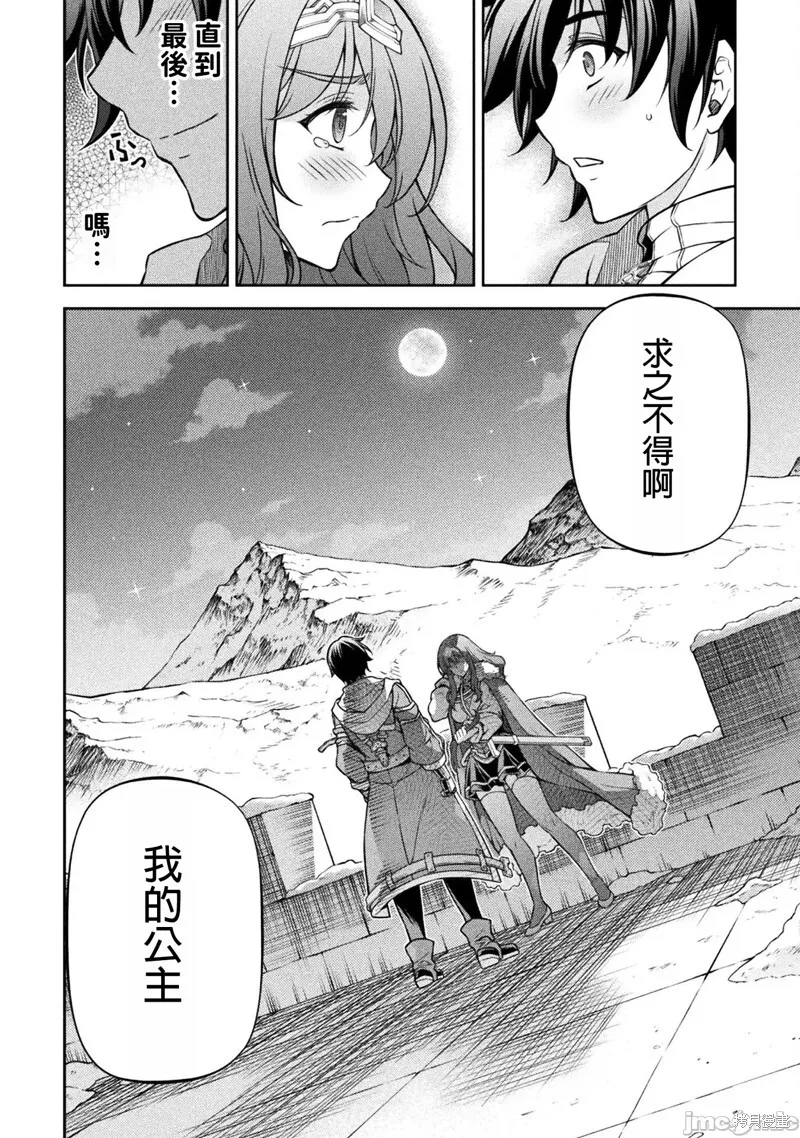 第100话 第11页