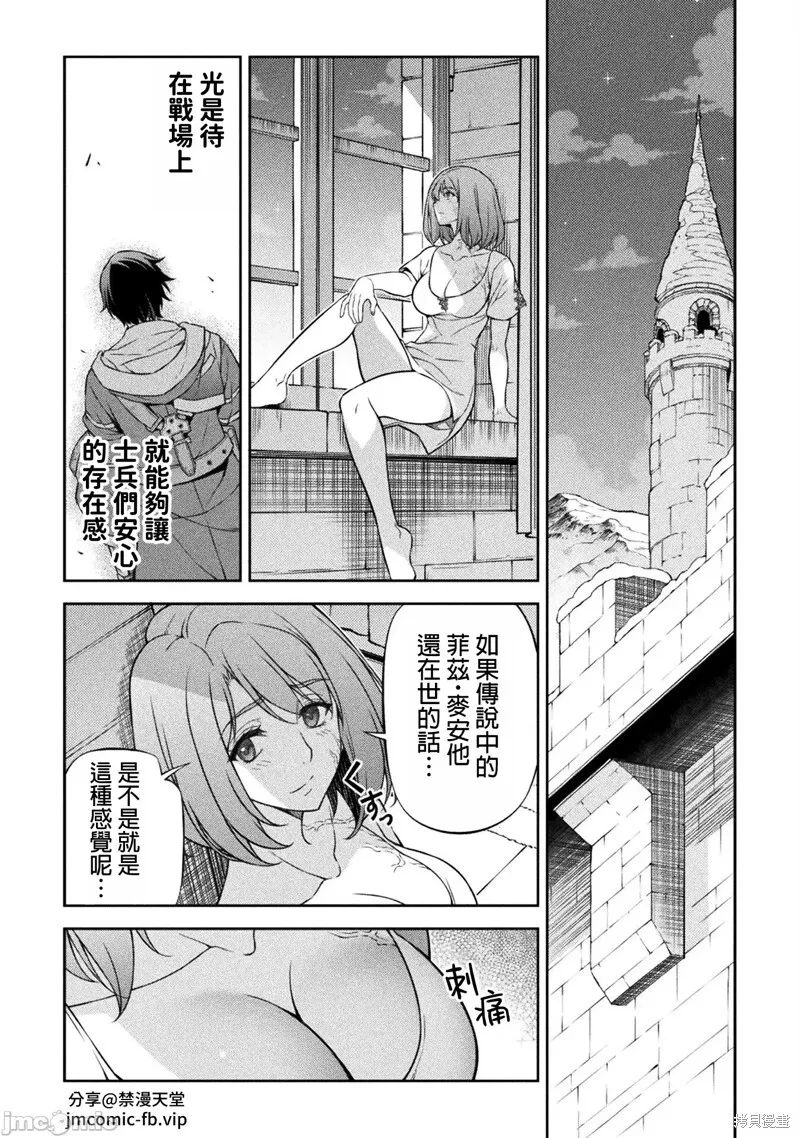 第100话 第12页