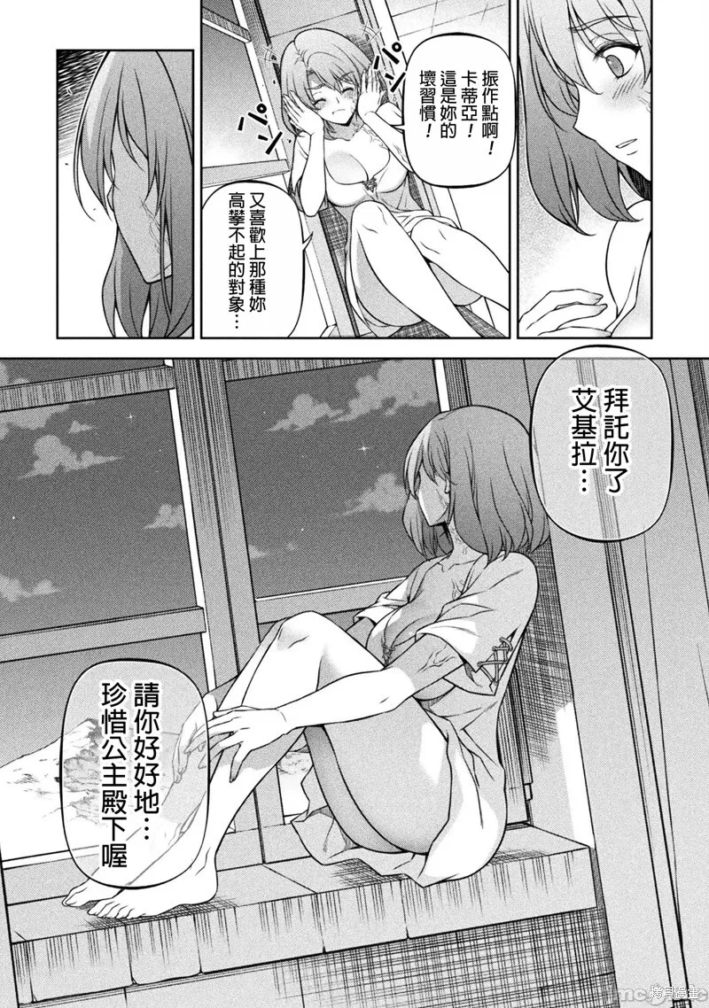 第100话 第13页
