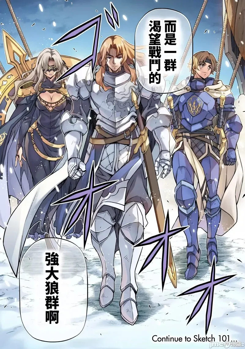 第100话 第15页