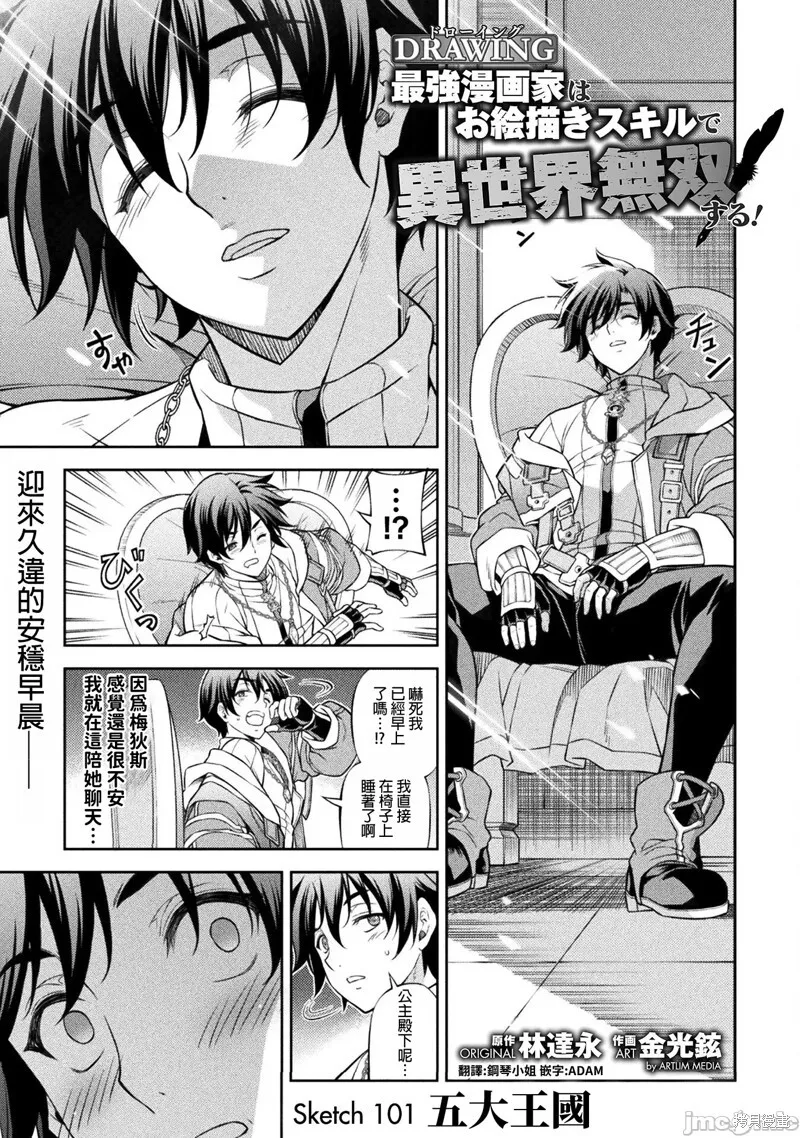 第100话 第16页