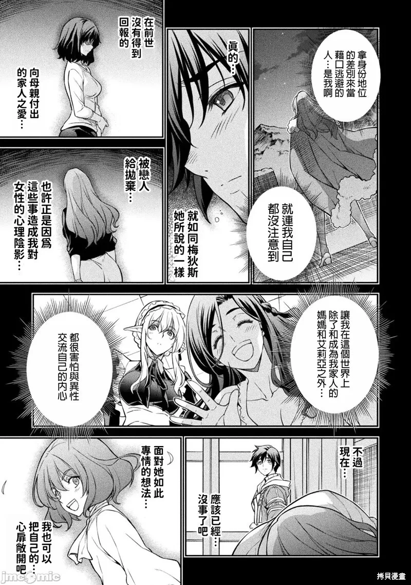 第101话 第3页