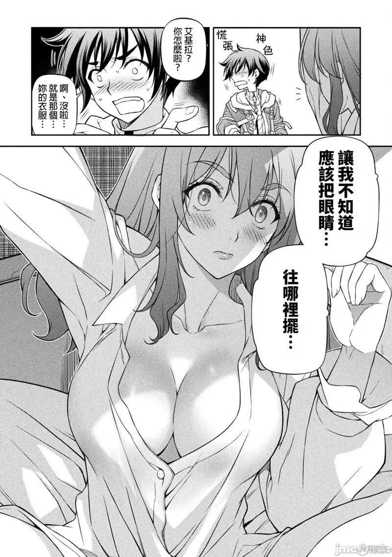 第101话 第6页