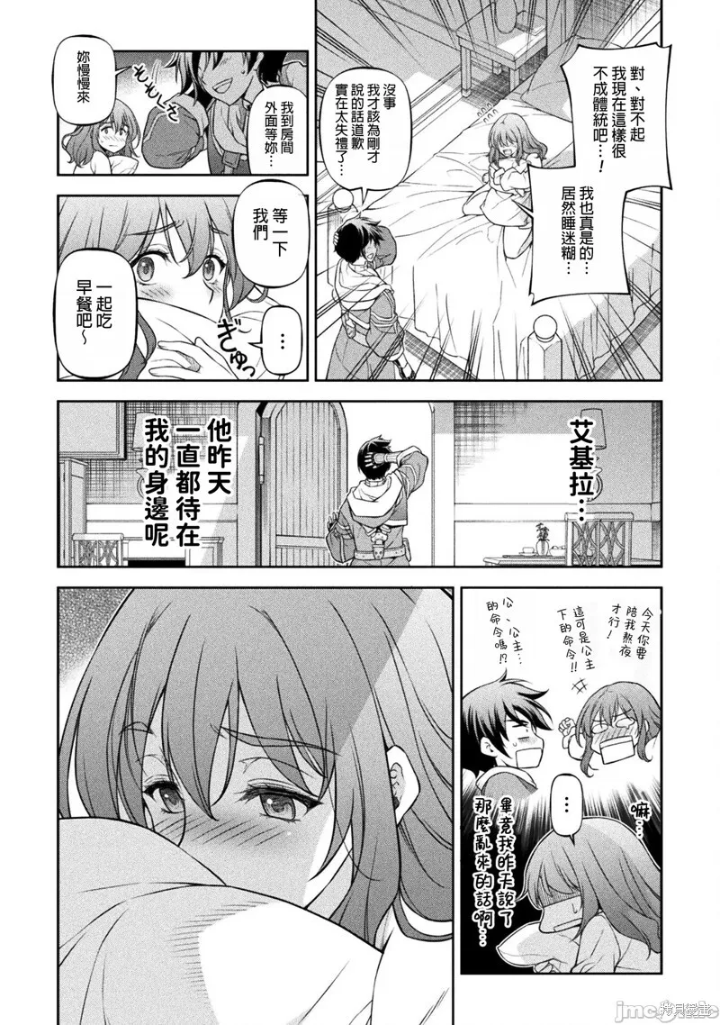 第101话 第7页