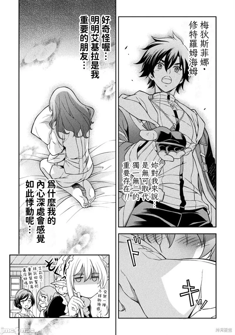 第101话 第8页