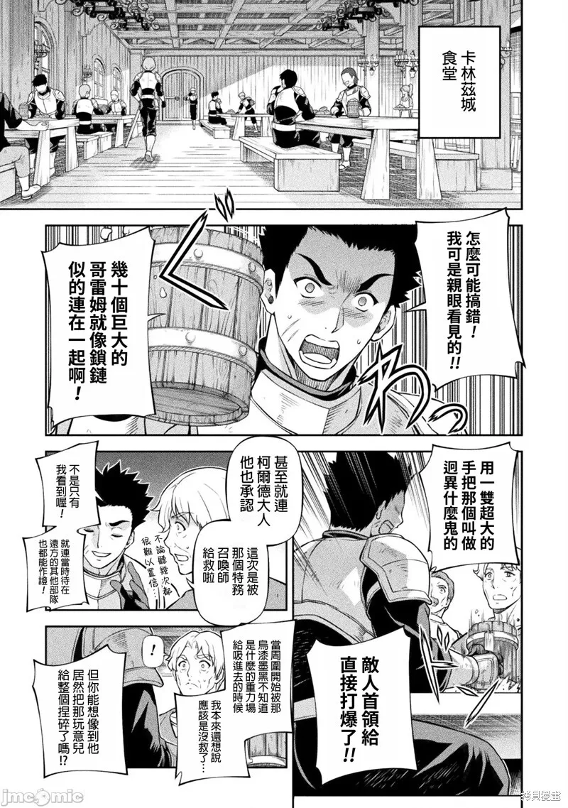 第101话 第9页